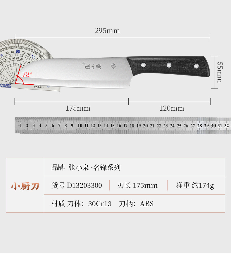 名锋系列单刀-详情_10.jpg