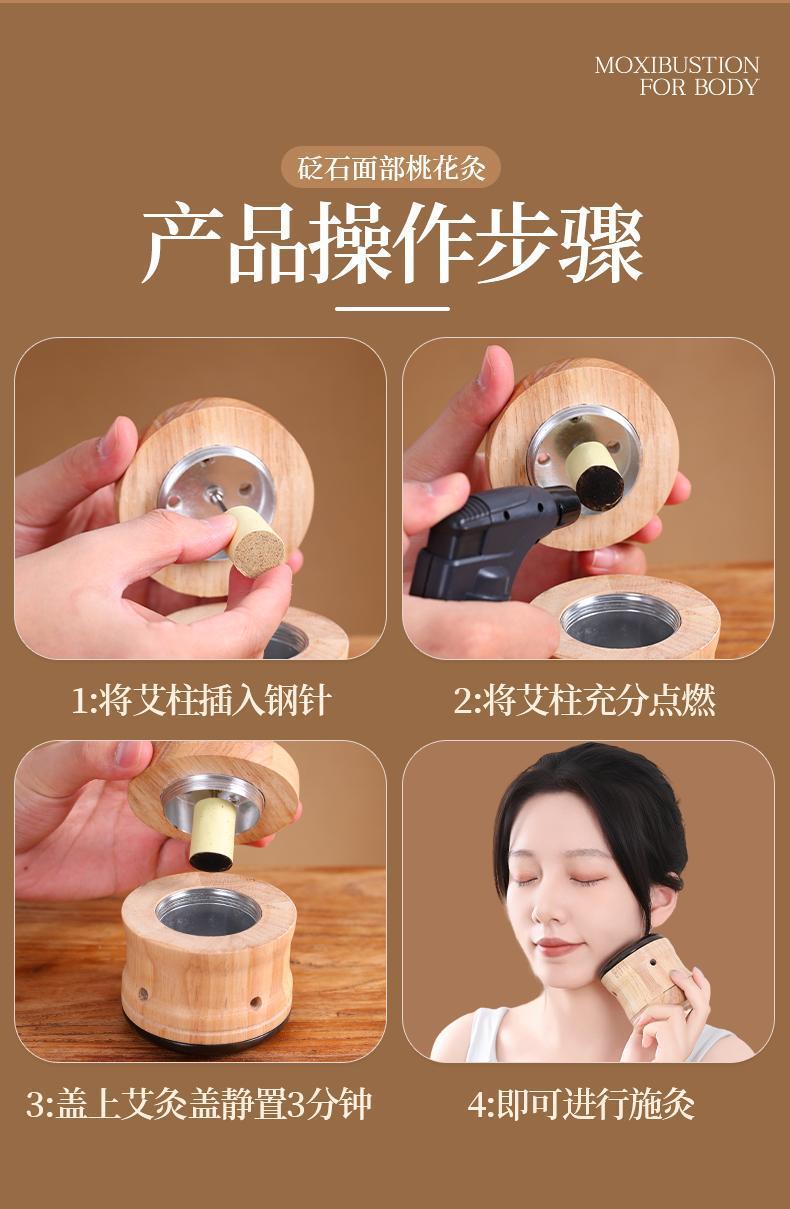 Peach Blossom Facial Moxibustion Tool Bian Stone Moxa Jar Warm Therapy Device with 10ml Mugwort Essential Oil quality and texture
