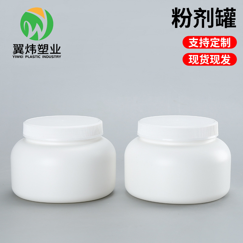 广口粉剂桶700ml宠物奶粉塑料罐300g羊奶粉瓶代餐粉蛋白粉塑料罐