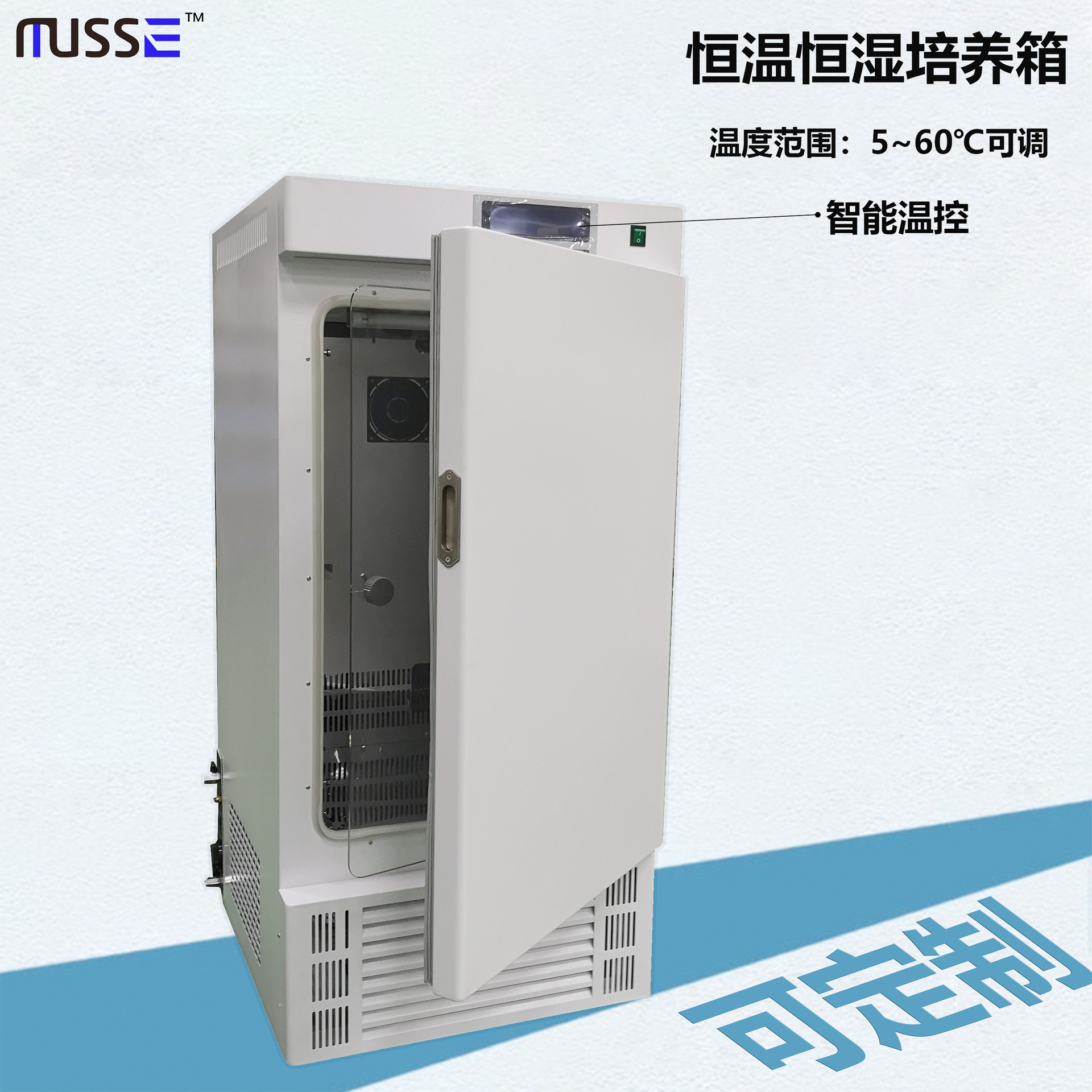 恒温恒湿培养箱150L植物培养箱实验室微生物温箱无氟设计上海工厂