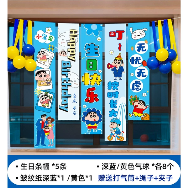 [Remark name] Birthday balloon banner package D