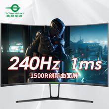 泰坦军团27英寸曲面液晶电竞显示器240Hz 1ms 1500R曲率背光灯效