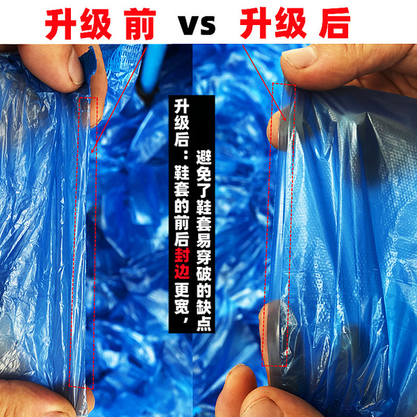 Processed and customized plastic shoe covers