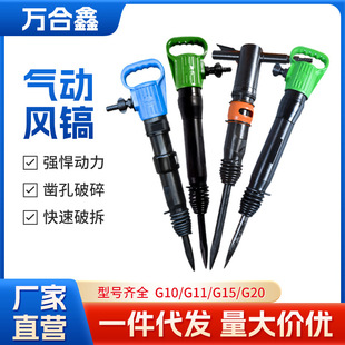 Industrial Pickaxe Series Concrete Crusher Air Pick Pneumatic Tool Sub-Surface Impact Drill Accessories Pickaxe Wholesale
