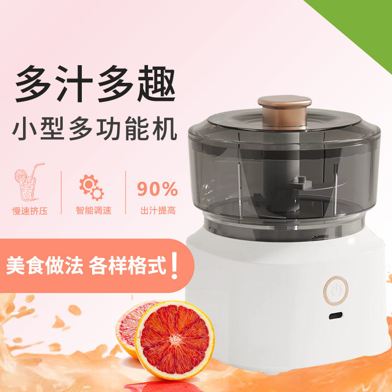 Household food supplement meat grinder factory direct multi-function cooking machine high speed wireless intelligent small fast