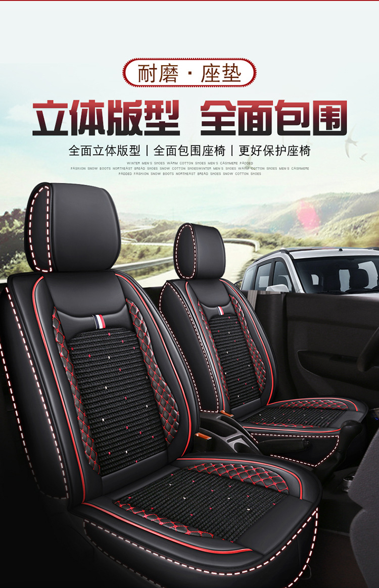 Wuling Hongguang S/S1/S3 Rongguang V journey car seat cover Baojun 730 ice silk cushion PLUS four seasons all-inclusive