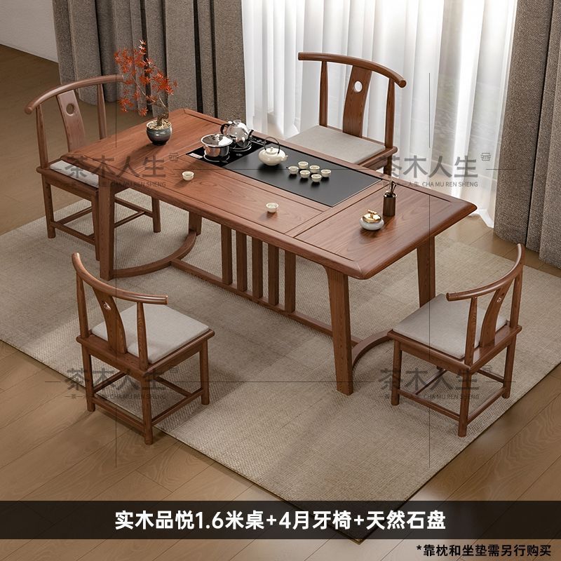 茶木人生实木茶桌椅组合新中式小户型茶几桌办公室家用功夫泡茶台|undefined