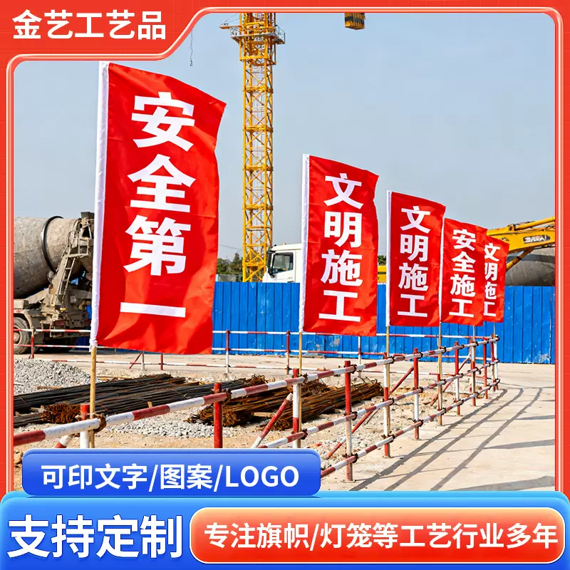 户外旗帜广告印字喷绘旗帜施工外围工厂森林防护刀旗飘旗批发制作