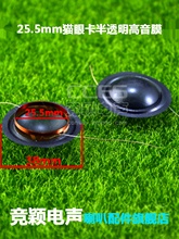 25.4mm������Ȧ25.5mm�����~���Q�zĤ؈�۰�͸��25о������Ⱦ�Ȧ