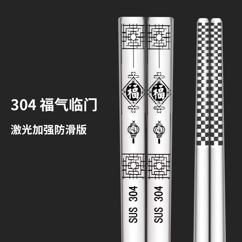 男性用長箸 304 ステンレス鋼の箸家庭用滑り止め赤い祝福の箸 5inch 縁起の良い箸ギフト公共箸|undefined