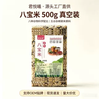 八宝粥原料 五谷杂粮腊八粥孕妇农产品粗粮早餐粥 君悦曦八宝米