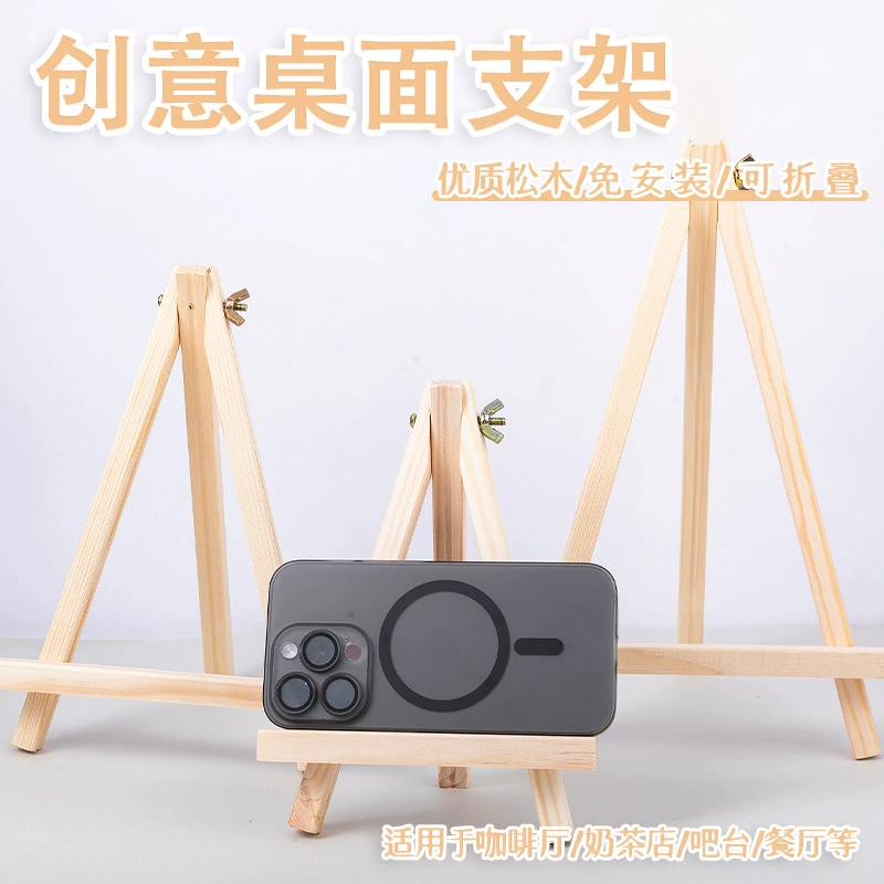 Boyi Xuan Mini настольный мобильный телефон маленькая подставка детская художественная доска небольшой мольберт рекламный дисплей мольберт