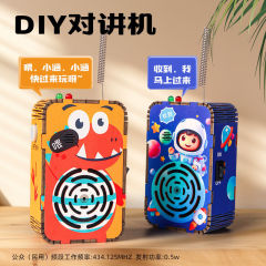 児童インターホン科学実験科教diy木製科学技術小製作無線インターホン呼び出し玩具