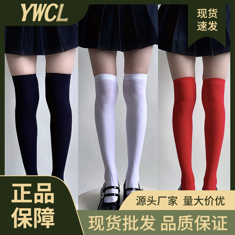 Japanese COS Velvet Candy Color Over-the-Knee Socks Thigh Colored Socks Female Student Middle Socks Maid Socks Summer