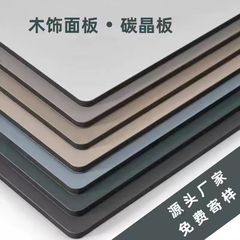 竹木繊維衝突防止壁板 PET肌触りメタルブラッシュ壁板 シームレスボード 天井3D背景壁板