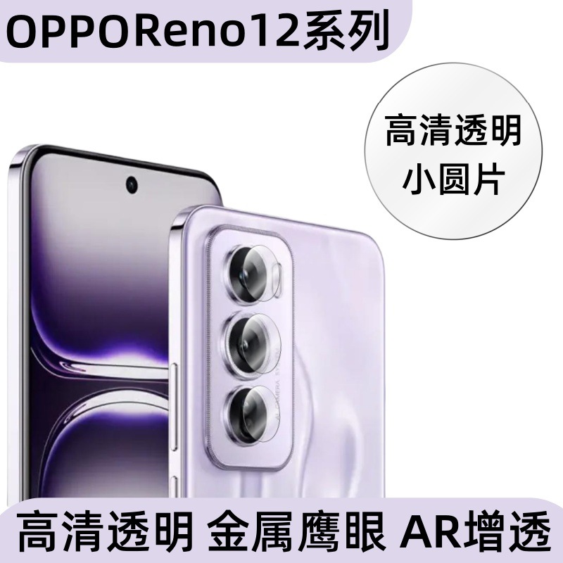 Aplicable OPPO Reno12Pro teléfono móvil UV curva película templada HD anti-visón vidrio templado adhesivo transparente anti-caída