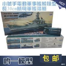 ��ģ���� С��������ƴװ�綯����ģ�� ��30cm��ĸ����Ǳ