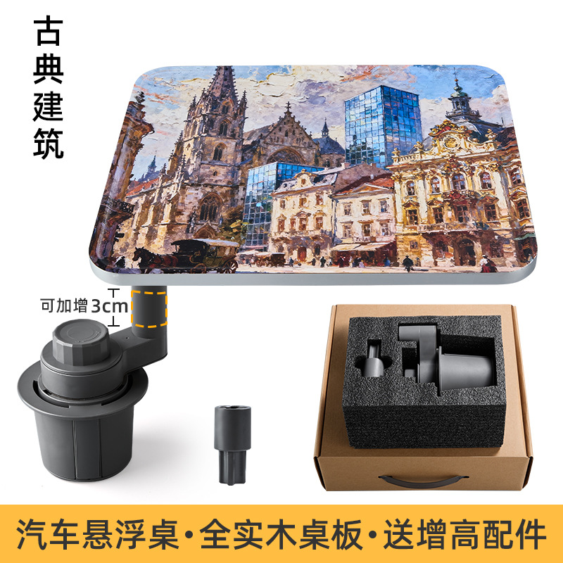 Floating Table Car: Qìchē Car table board - ideal-floating-small-table-castle-architecture-square