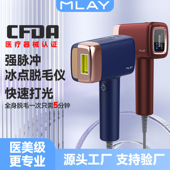 mlay t14家用无痛冰点脱毛仪医用多功能脱毛嫩肤祛痘强脉冲脱毛仪