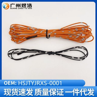 HSJTYJRXS-0001 适用于 现代  起亚  后视镜加热线束 通用款