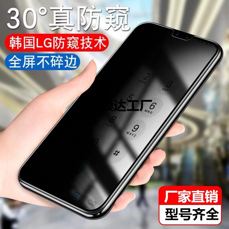 Aplicable OPPO reno7pro película templada anti-mirador A55 película para teléfono móvil 30 grados impresión de seda película anti-mirón K10