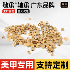 敬承ネイルベアリングDIY専用ミニベアリング銅指輪アクセサリー回転携帯ケースミニベアリング