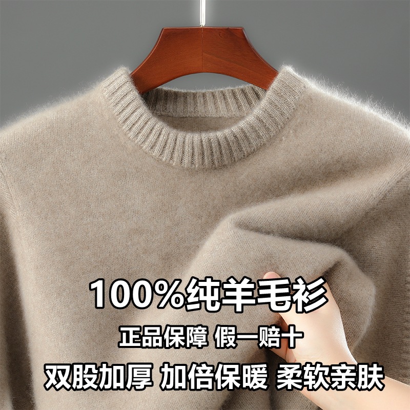 100% pure wool sweater, men's thickened winter round-neck business casual loose-fit base layer, cashmere sweater for men, warm inner layer