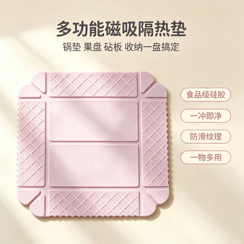 Multifunctional foldable storage box with magnetic silicone insulation pad, thickened placemat, casserole mat, outdoor foldable cutting board Multifunctional foldable storage box with magnetic silicone insulation pad, thickened placemat, casserole mat, outdoor foldable cutting board