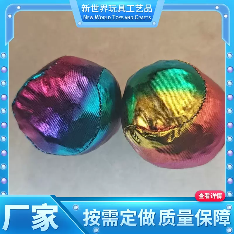 沙包足球儿童玩具球沙滩玩具球 批发pu球投掷沙包球多种造型沙包