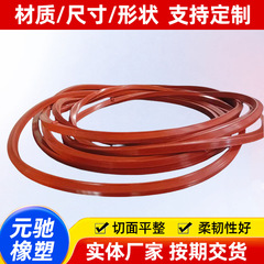 O型ゴムリング 黒平ガスケット 防水・衝撃吸収シールガスケット ゴムシールパッキン 工業用ゴムシール