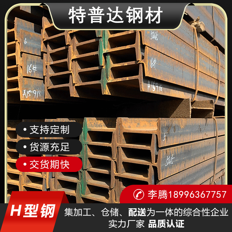 H型钢高频焊工字钢Q235B热镀锌国标槽钢建筑钢柱工程C形钢材
