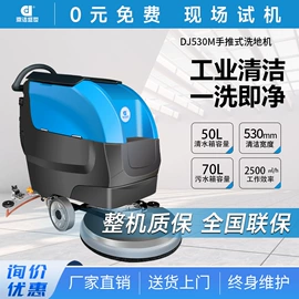 扫地机;洗地机;工业吸尘设备