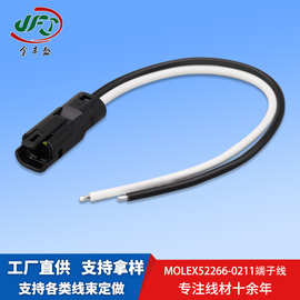 汽车公母对插防水线MOLEX52266-0211端子线黑白2pin电源连接线