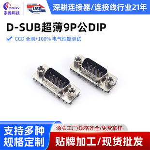 D-SUB����ĸ��9P��DIP���z����ʽĸ�^�p��9о���ʽ�p�ŁK�ڲ���