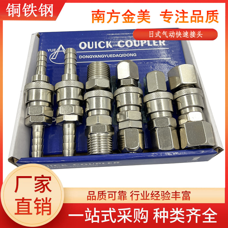 日式气动快速接头钢制自锁C式快速接头单手插外螺纹20/30/40SF PF