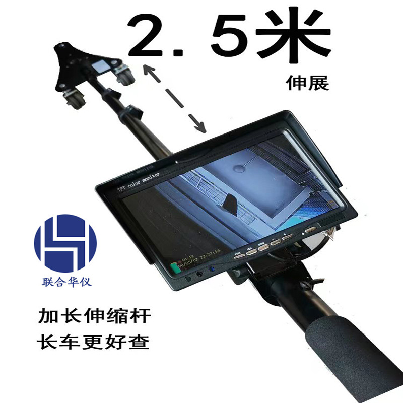 红外伸缩视频车底检测仪，视频车底探测仪，视频车底检测仪