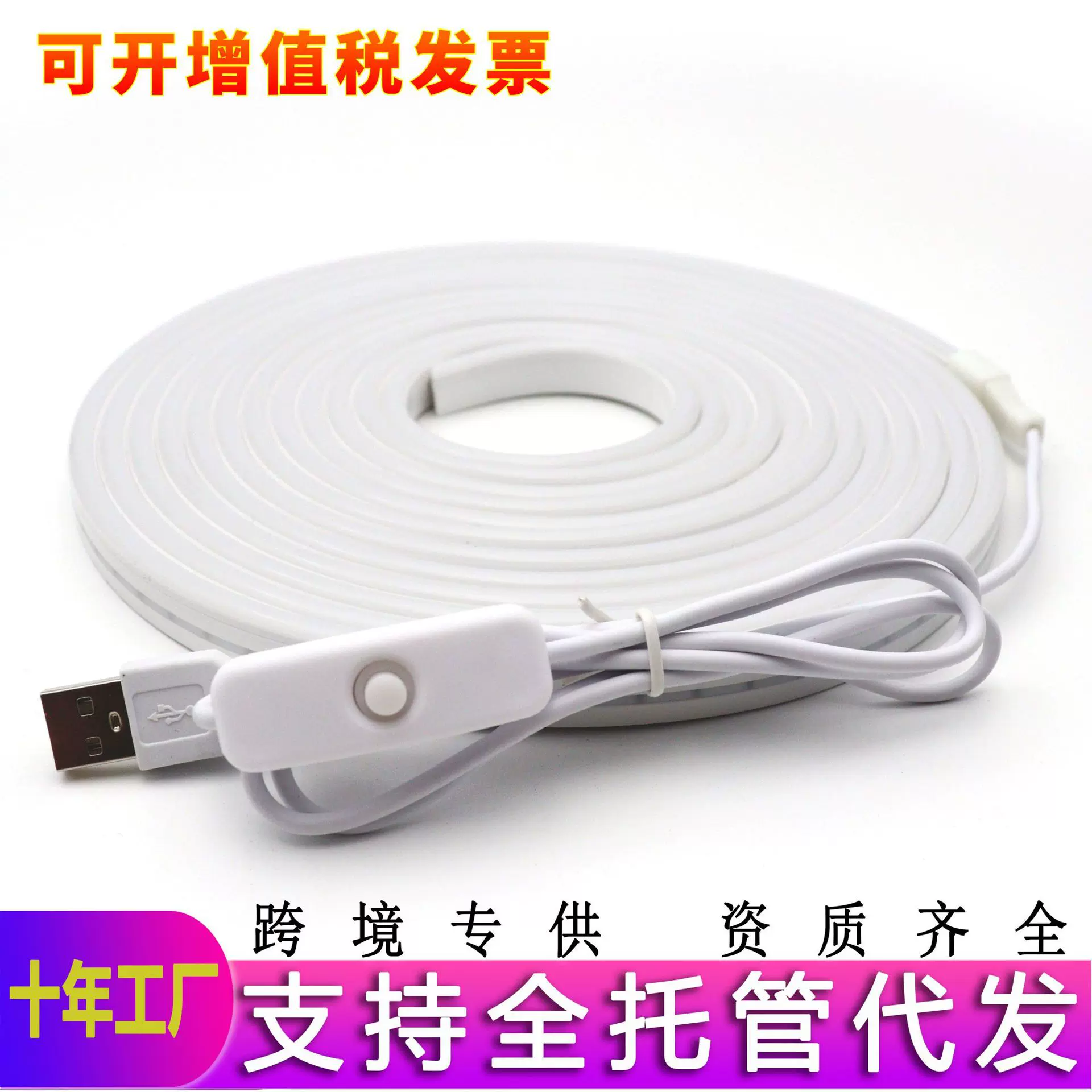 带开关USB霓虹灯5V LED低压灯条501按钮开关画框造型霓虹灯条