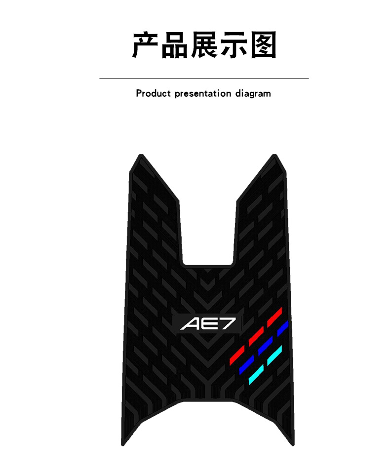Suitable for Polar Core Ae7/Ae7Pro Three-Stripe Rubber Foot Pads Waterproof, Non-Slip and Wear-Resistant Modified Accessories Foot Pedal Pads