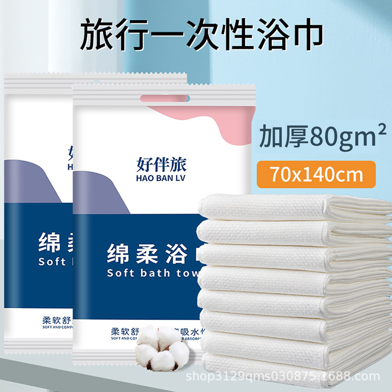 Disposable Bath Towel Individually Packaged Thickeneded Large Hotel and B&b Special Towel Adult Bath Towel Hotel Supplies