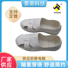 供应防静电鞋无尘工作鞋四孔鞋白色帆布软底洁净鞋帆布防滑无尘鞋