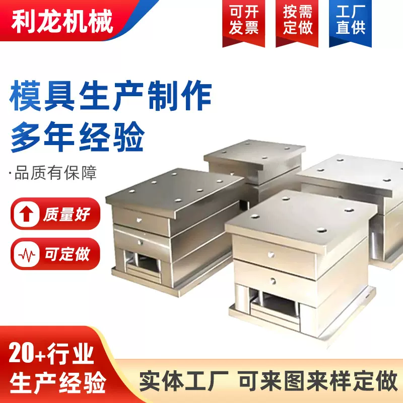 ABS注塑外壳加工模具制造开模精密插接件塑胶模开模