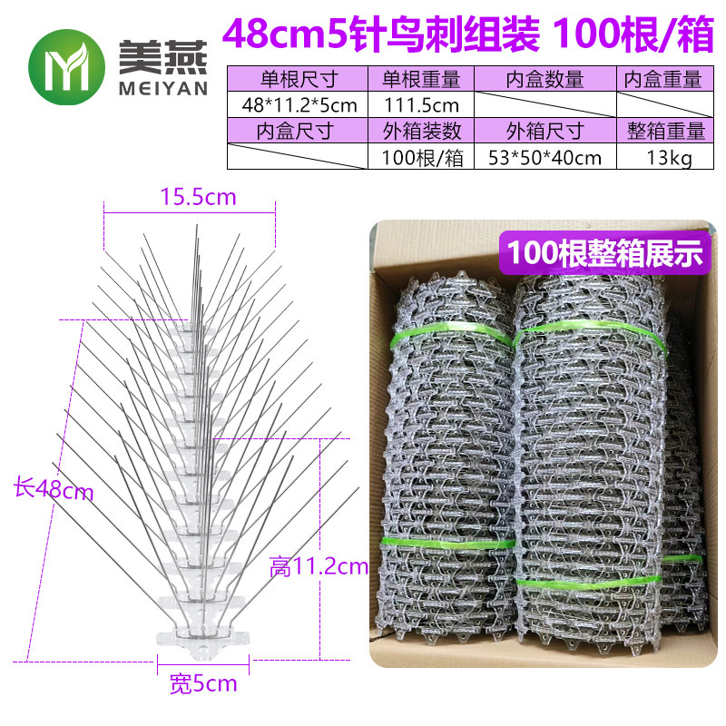 304全ステンレス防鳥刺防猫防登刺電力25cm 33cm 50cm 100cmステンレス防鳥刺|undefined