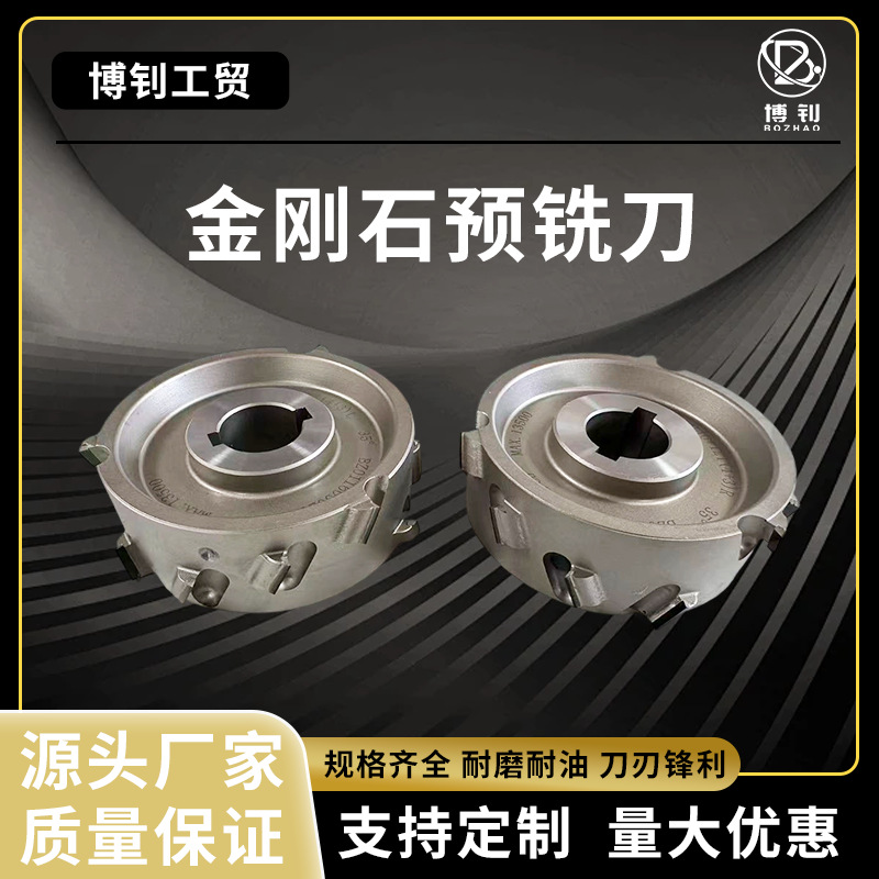 厂家金刚石封边预铣刀极KDT封边机预木工PCD精修边刀具雕刻机