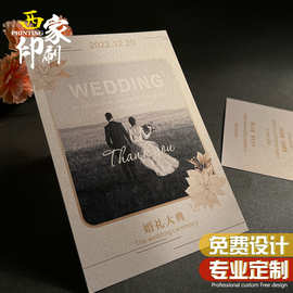 西家明信片定制婚礼请柬贺卡珠光纸伴手礼卡片印刷满天星感谢信