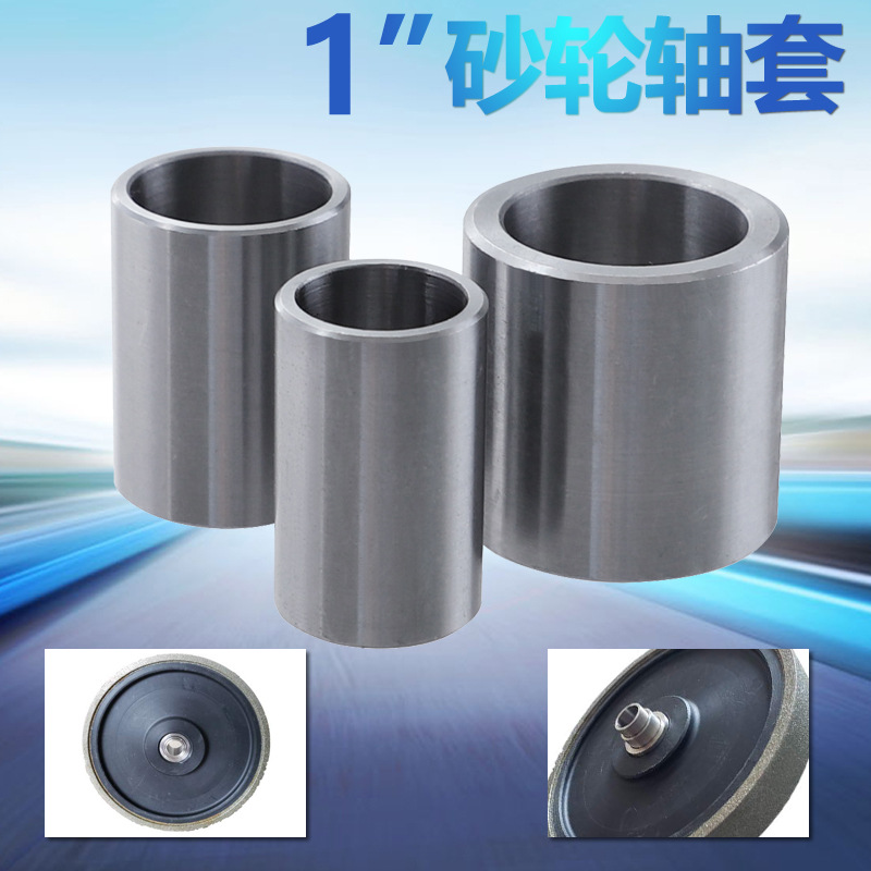 砂轮轴套打磨连接杆套轴承延长固定杆工作台砂轮机电机磨光配件