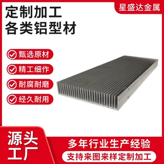 铝型材散热器CNC加工密齿散热器铝型材电子散热片大型铝材加工