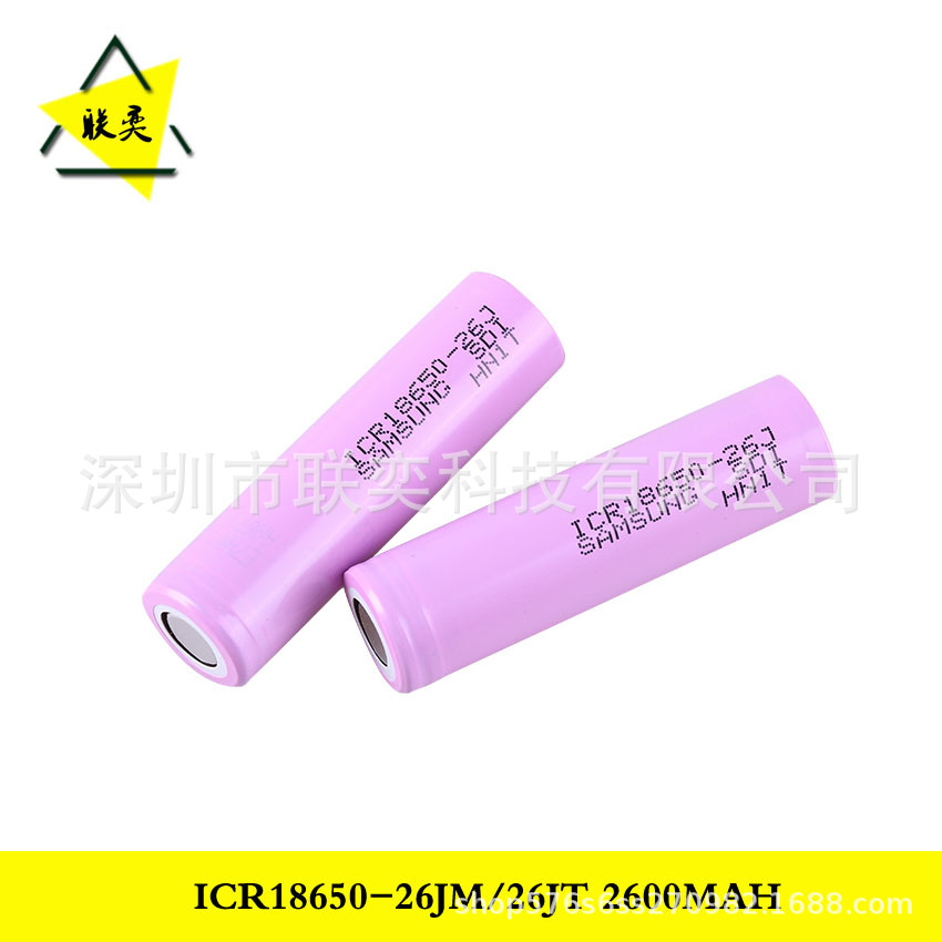 原装三星18650 26JM/26JT锂离子电池 2600mAh移动电源电芯电动车