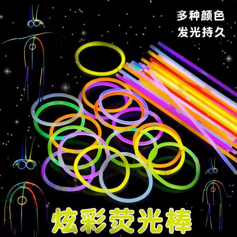 一次性荧光棒网红荧光棒多色发光棒儿童玩具亮度持久衣服荧光棒