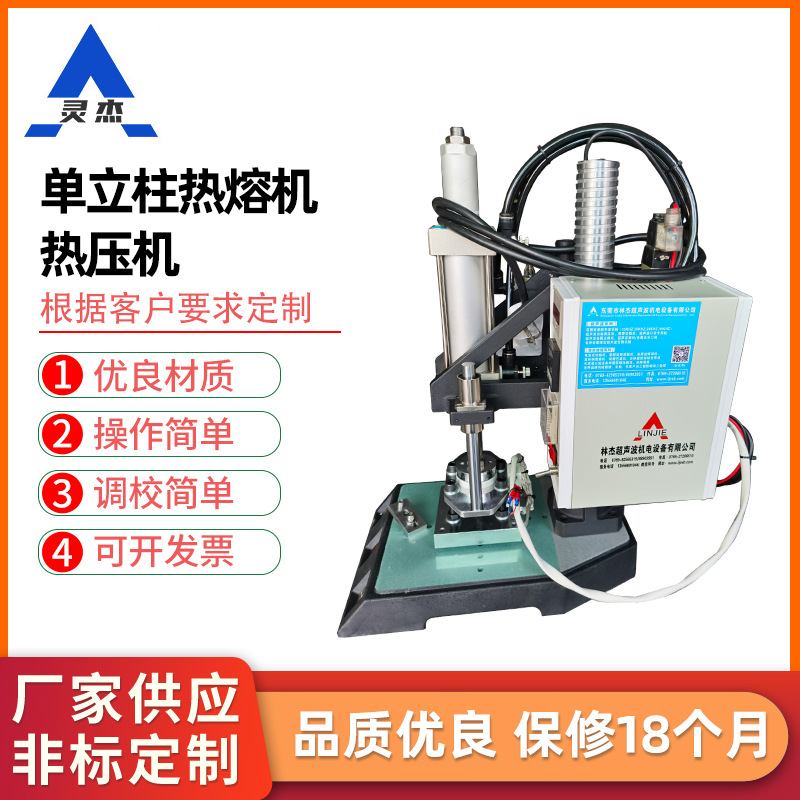 供应单立柱热压机 高频热熔机塑料热压热熔机 皮革塑料成型压合机