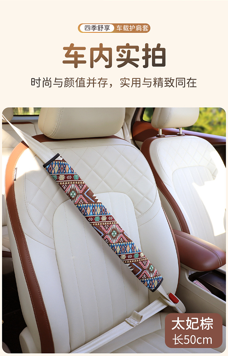 Car Seatbelt Shoulder Pads, Ethnic Style, Anti-Wear, Extended Length, Car Seatbelt Protective Covers, High-End Shoulder Pads